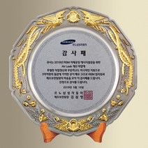 SC18104-1 금부 주석 쟁반 상패 공로패 감사패 기념패