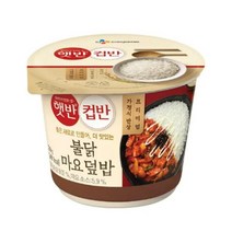 CJ더마켓 탕비실 업소용 식당용 PC방 탑티어 햇반 컵반 불닭마요덮밥 간편식 컵밥 국밥 냉동밥 솥밥 점심 도시락 219G, 37개