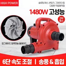 고성능 소형 목공 집진기 분진흡입 3m호스 6단속도조절 건습식 송풍기 겸용, 레드 3m호스