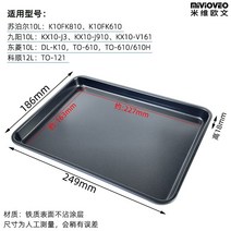 빵판 오븐판 쿠키팬 불판 전기오븐 가정용 다용도 평판 월병 케이크 쿠키 골드 접시, 01 블랙 딥 플레이트 안 묻힘249x186mm