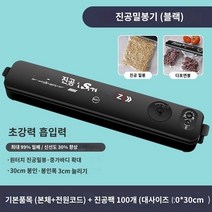 진공 자동 무선 포장기 진공 포장기 씰링 기계 소형 가정용 상업용 새 밀봉 신선 유지 가방 식품 등급 진공 펌프 1648, 강력한 진공 실러 + 대형 진공 백 100pcs