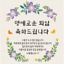 퇴사문구 최저가 상품 TOP200을 발견하세요