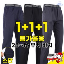 슈퍼특가 가성비 최우수 기능성 1+1+1 (3장) 바지 작업복 등산바지 빅사이즈 아웃도어 팬츠