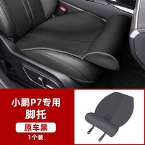 허벅지 연장시트 차량용 익스텐션 방석 허리지지대 쿠션, 블랙 연장쿠션, 1개