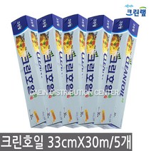 크린랲 크린호일 (33cmX30m), 5개