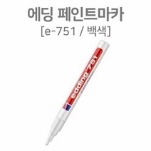 RT 산업용 에딩 페인트마카 1~2mm공업용 마카 백색, 단품