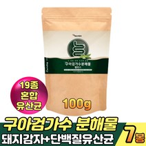 구아콩 돼지감자 구아검 가수분해물 가루 분말 lgg유산균 구아콩 구아검가수분해 되지감자 난소화성말토덱스트린 장내유익균 프락토올리고당 프로바이오틱스 필수아미노산, 7봉, 100g