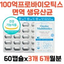 100억 프로바이오틱스 생유산균 이눌린 프로데아제 가르시니아 가세리 애시도필러스 L-프롤린 프로바이오틱스100억 신바이오틱스 아연 장건강 배변활동 20대360대40대50대 여자 남자