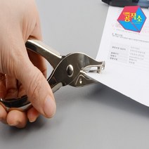 핸디 타공기 구멍뚫는 펀칭 펀치 기계 제본 펀칭기 가방구멍뚫기 타공기계 벨트구멍