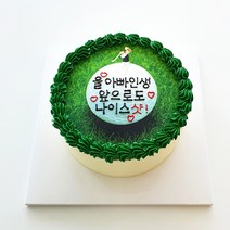 케이크어위시 골프케이크 택배로받는 아빠 생일선물 남친 생일기념일 포토 사진 수제 맞춤 주문제작 레터링 케익전국 서울 부산 배송 블루베리맛 초코맛 1호, 옐로우, 주문일 기준 2일후 수령(예 일요일 주문-화요일 수령)