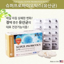 슈퍼 프로바이오틱스 100억 유산균 RGG 락토바실러스 람노스 루테리 비피더스균 신 프로바이오스틱 프롤린 장건강 엘지지 유산균 30대 40대 50대 60대