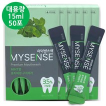 일회용 스틱 가글 민트 대용량 15mlx 50포, 상품선택
