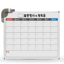 선영 화이트보드 (월중계획표 외출현황표 월간계획표), 월중계획표(A형)