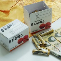 미니 사과 반전 용돈 박스 상자 돈 현금 이벤트 부모님 생신 환갑 선물 포장, 03. 사과박스+용돈홀더