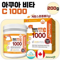 식약청 인정 캐나다 생산 직수입 잘 녹는 비타민 C 분말 200g 100일분 . 뿌려먹는 타먹는 99.9% 캐나다 비타민C 활성산소 제거 고용량 고함량 순수 비타민, 3통