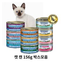 내추럴발란스 고양이 주식캔 모음 156g(1BOX24캔), LID 인도어 연어 156g (1Box)