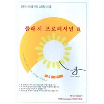 플래시 프로페셔널 8(교육용 타이틀)(온라인판매전용)(DVD1장), Nstart