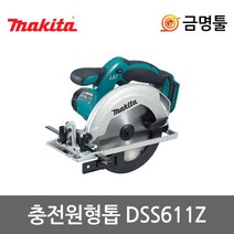 마끼다 DSS611Z 충전원형톱 18V 본체 BSS611Z후속 6.5인치 톱날포함 충전스킬