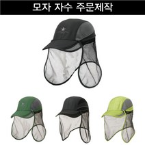 모내기모자 시골 밭 통풍모자 텃밭모자 과수원모자 농부 일할때쓰는모자 메쉬플랩캡 메쉬썬가드