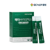 GC녹십작웰빙 메타바이오틱스 30포 3박스 1인 기준 3개월분 30포 6박스 1인 기준 6개월분 온가족 유산균 장건강 기능식품, 30포 3박스(3개월분)