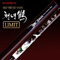 천류 천년학리미트 민물낚시대 (20칸~36칸), 28칸