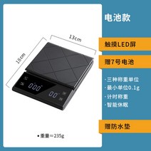 정밀 전자 저울 원두 무게 재기 핸드드립 타이머 겸용 3kg LED 전자저울 카페 업소용 가정용, 블랙 그리드 배터리 3kg