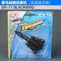 Maisto-오리지널 모델 항공기 다이캐스트 모델 금속 장난감 선물 컬렉션 수송 항공기 전투기 헬리콥터 게임 어린이 장난감, SR-71 BLACKBIRD