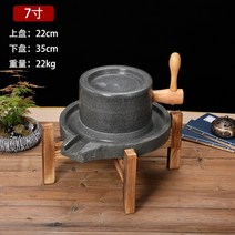 맷돌 가정용 옛날 돌절구 두부 콩