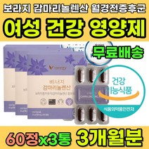 여성 건강 영양제 월경전 증후군 피부 과민 반응 개선 30대 40대 50대 추천 월경 생리 불편함 피부트러블 열감 추웠다 더웠다 홍조 도움 보라지유 보라지꽃 보라지 감마리놀렌산