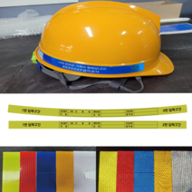 안전모 부착 스티커 식별띠 5종 테이프 반사띠 반사판 주문제작, 2x70cm, 형광연두