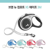 플렉시 자동 강아지리드줄 뉴 컴포트 테이프 XS 블랙/블루/레드/라이트블루, 블랙