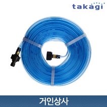 일제 타카기 G410 관수튜브 10m / 스프링클러호스 TAKAGI 스프링클러용 정원호스 원예호스, 1개
