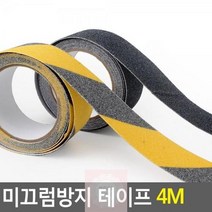 미끄럼방지 충격 흡수 소음 방지 받침 테이프 4M, 노랑＋검정
