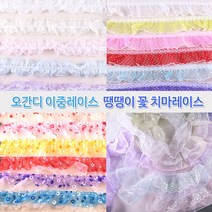 레이스 천레이스 주름레이스 곱창레이스 오간디 이중레이스 땡땡이 꽃 치마레이스 15색 꾸미기 만들기 장식 대용량 길이 4.5M, 4.5M 꽃 치마레이스-핑크색
