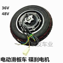 36V48V500W 리어 10 인치 전기 스쿠터 모터 10X2.50 타이어, 단일사이즈, 36V 디스크 브레이크 모터 타이어