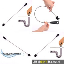 하수구 배수관 청소브러쉬솔 배관청소장비 배수구청소 하수구청소기