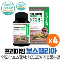 보스앨리아 보스웰리아가루 보스엘리아 가루 분말 보스웰리아 추출분말 정 타입 보스웰릭산 NAG 해조칼슘 함유, 4박스
