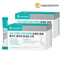 대웅생명과학 초유 산양유 유청 단백질 프로틴 분말 플러스 콜라겐 유산균 스틱 30p, 60g, 2개