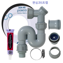 (음식물처리기 모든 디스포저 호환 가능) 편심대구경아답터+S-트랩, 일반형(오버플로우 있는경우)