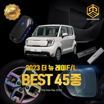 (골져스) 2023 신형 더뉴레이 페이스리프트 용품 튜닝 악세사리 모음, 43_실리콘 선정리 클립 레드