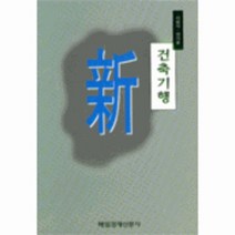 이노플리아 신건축기행, One color | One Size@1