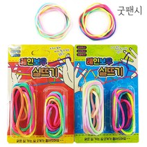 레인보우 실뜨기 무지개 실뜨기놀이 실