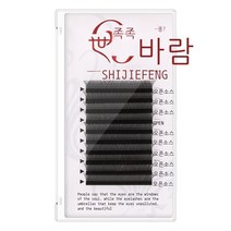 속눈썹 바람 ./.y형 속눈썹 짜임새 초 개화 접합 속눈썹 그물 모양 쌍털 끝 심기 속눈썹, 8mm 매트블랙, YY0.03C 약 55°
