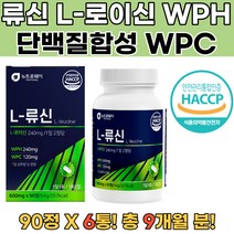 노인단백질 식약처인증 간편섭취 로이신 류신단백 6통 필수아미노산 아미노산종류 아미노산영양제 고단백질음식 단백질영양제 bacc wpi프로틴 단백질쉐이크 아미노산수액