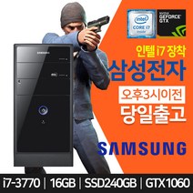 삼성 중고 게이밍 컴퓨터 본체 i7 3세대 4세대 16gb 240gb GTX1060 윈10 도색 작업 완료, 1_i7-3770