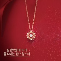 오에스티 심장박동 탑스윙스타 로즈골드 목걸이 OTN218C12QPW
