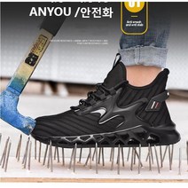 ANYOU 운동화처럼 사계절 경량 작업 안전화 통풍 미끄럼방지