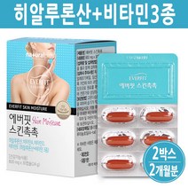 먹는 히알루론산 물광 피부 건강 보습 수분에 좋은 영양제 이너뷰티 비타민 하이루론산 알약, 2box, (한달치)히알루론산캡슐