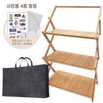 인앤캠핑 우드 쉘프 캠핑선반 행어버전 + 사은품 3종, 3단 행어