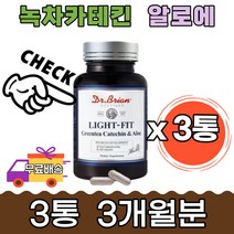 체지방 과체중 배변 장건강 녹차카테틴 알로에 3개월 허벅지 허리 체중 감소 항산화 콜레스테롤 개선 허리둘레 복부지방 더부룩한 무수바바로인 다이어트 유해산소 영양 화장실 판토텐산